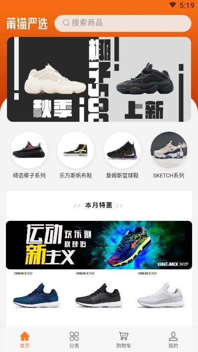 莆猫 截图3