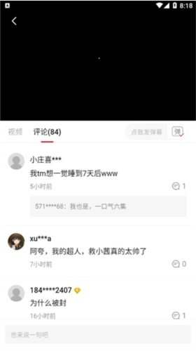 双子星动漫 截图2