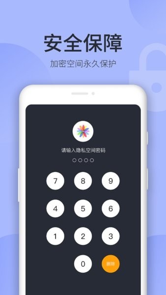 秘密空间加密器 截图2