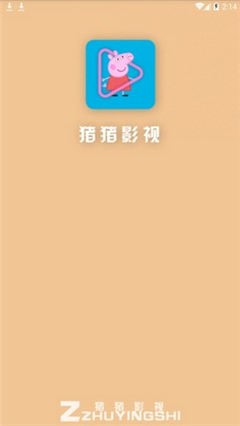 猪猪影视app最新版 截图3