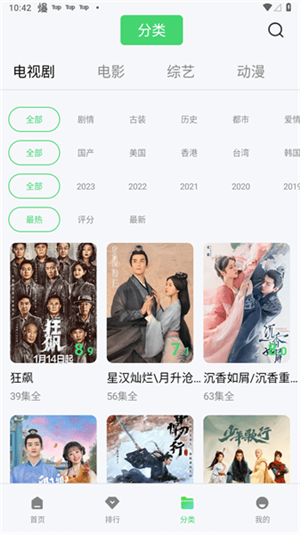 竹子视频2024 截图1