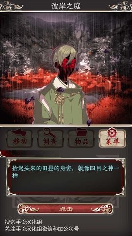 四目之神汉化版 截图2