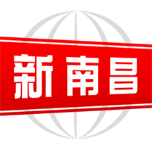 新南昌软件  2.8.1.6