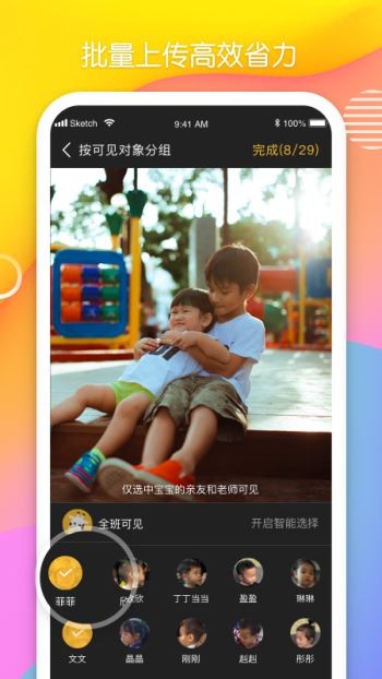 多鹿老师 截图1