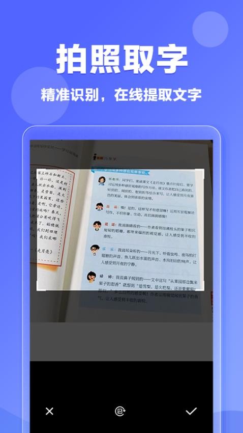 伪原创app 截图1