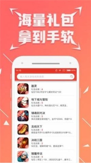 七木游戏平台最新版 截图1