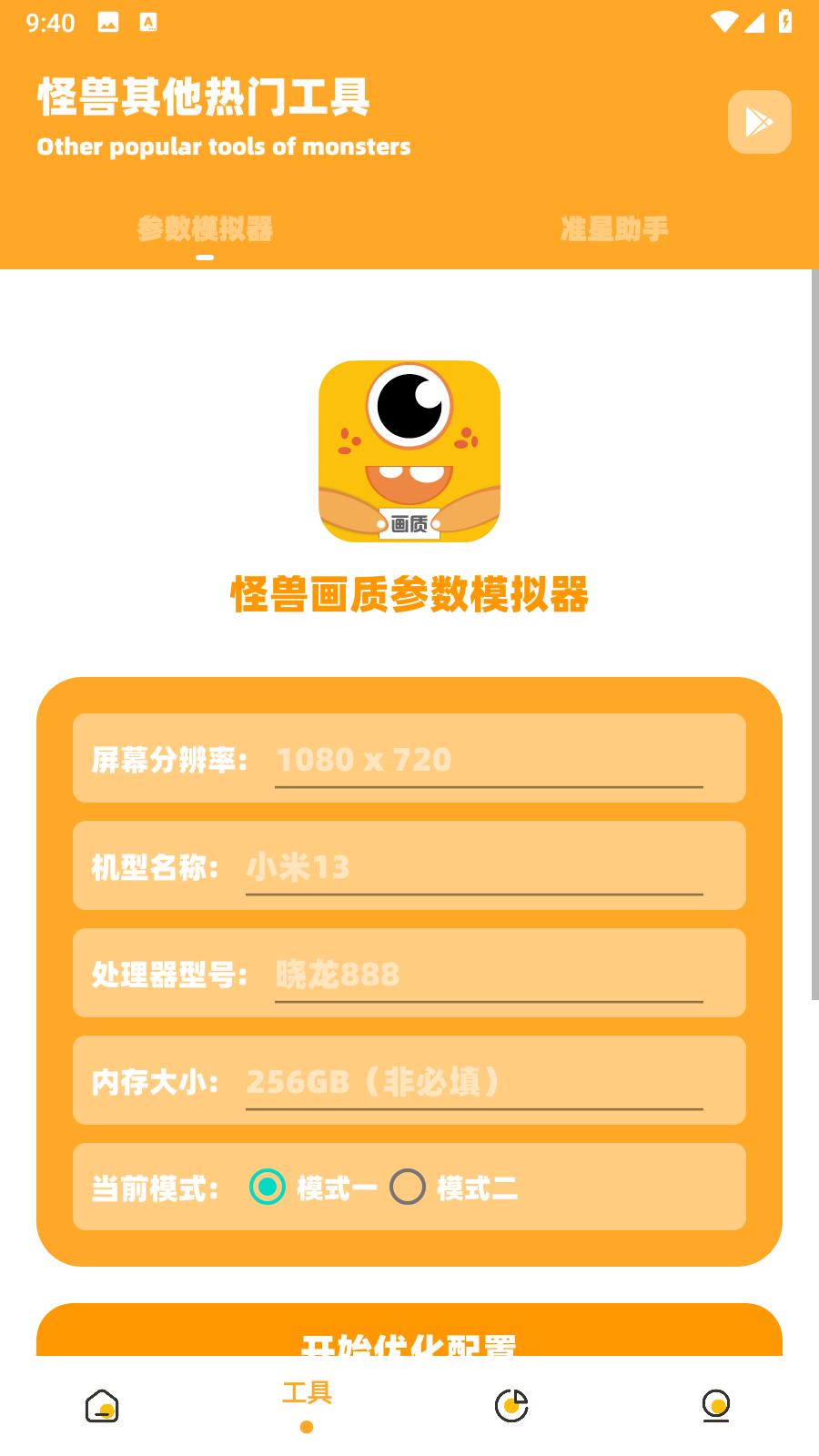 妞妞画质怪兽cn和平精英 截图2
