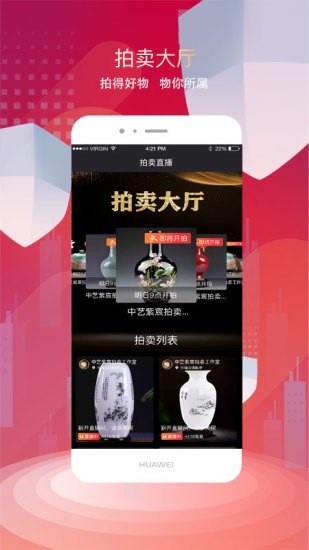 中联艺术app v3.5 截图1