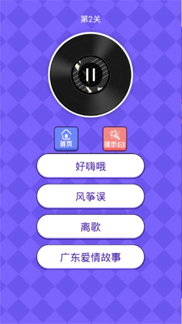 猜歌小超人 截图2