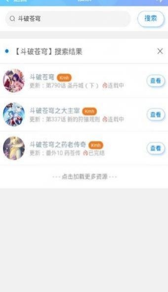 迷妹网 截图3