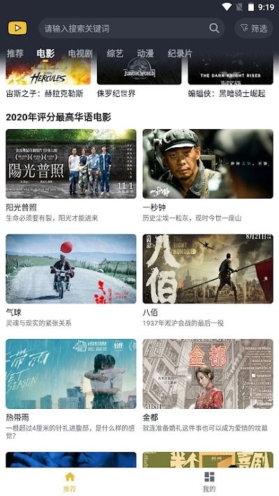 泥巴影院TV版官方 截图4