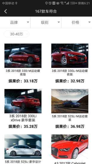 缤果车 截图1