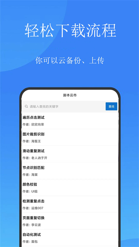 handjoy触控精灵新版本 截图3