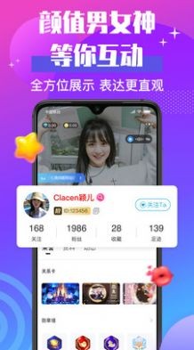 声贝 截图1