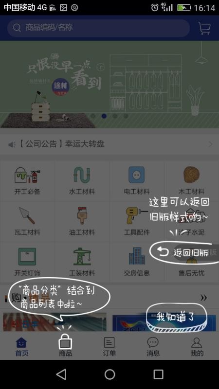 途材手机版 v5.4.49 截图2