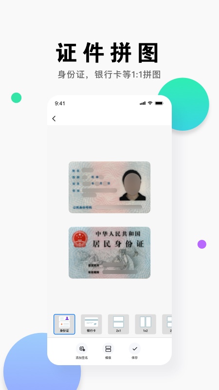 小马识图app v3.3.0.0715 截图4