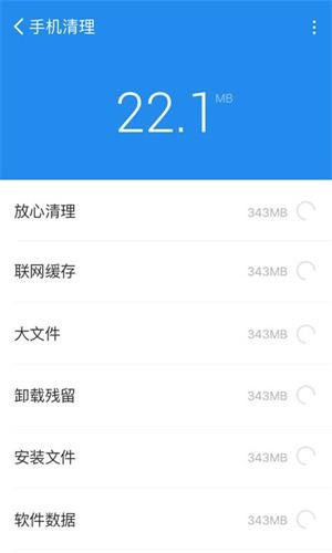 青春全能清理卫士app