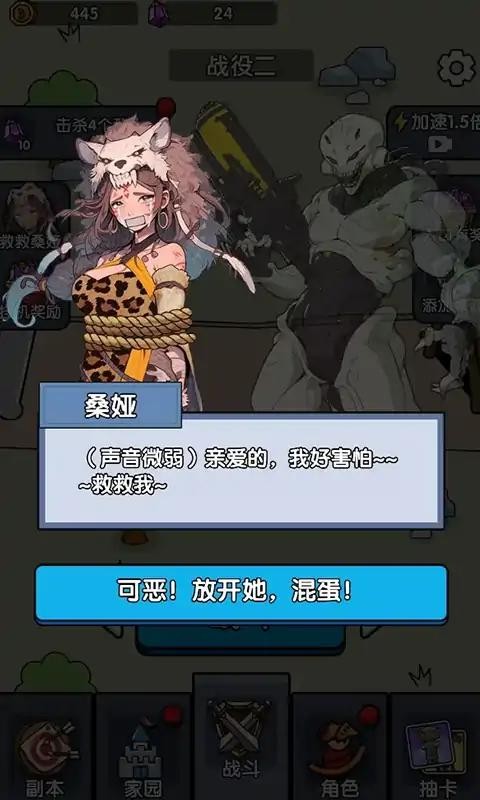 战争超进化 截图2