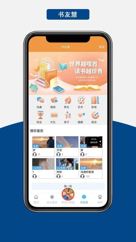 海梦易商道app 截图4