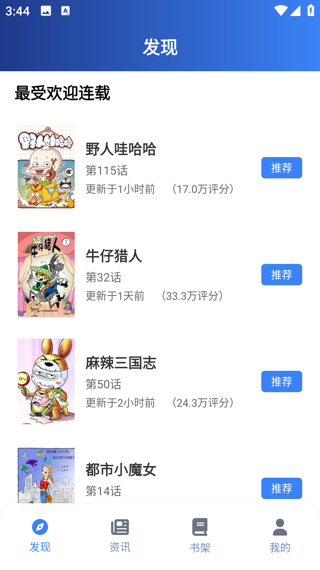 漫岛漫画正式版 截图2