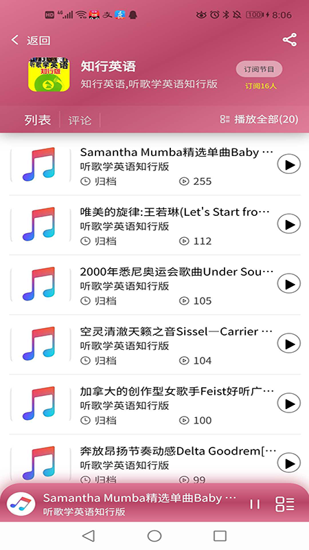 听歌曲学英语app 1.0.1 截图1