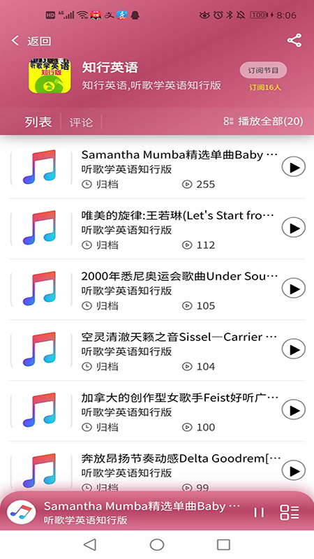 听歌曲学英语app 1.0.1