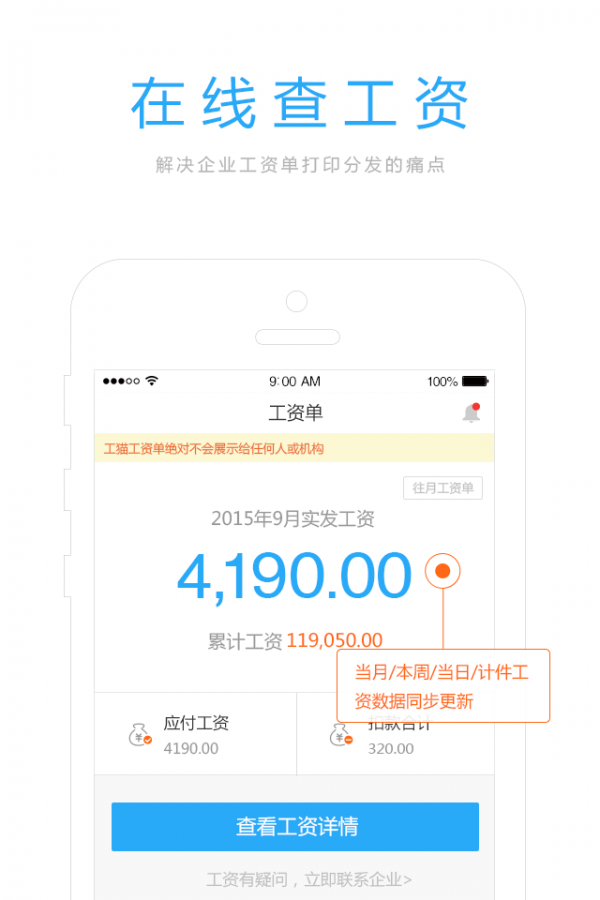 工猫管家app 截图2