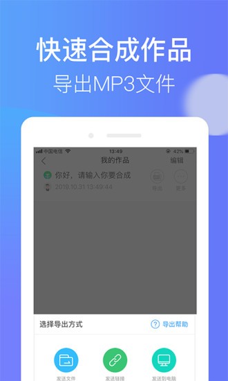 培音安卓版 截图3