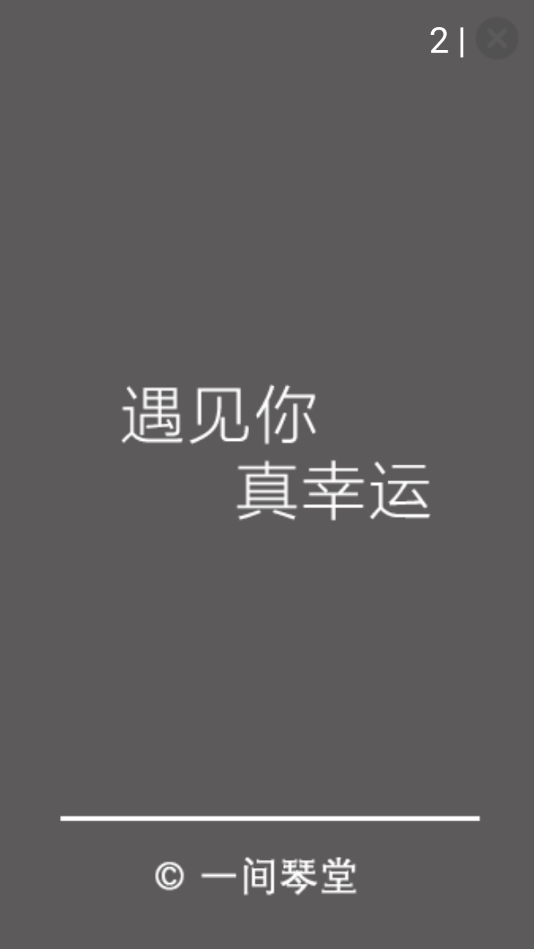 智能古筝调音器app