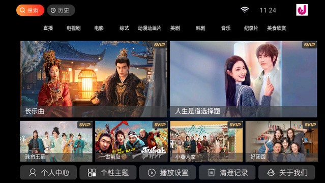 聚点视界免费版 截图2