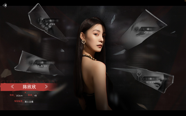 情感反诈模拟器中文版 截图2