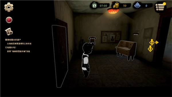 旁观者2完整版 截图2