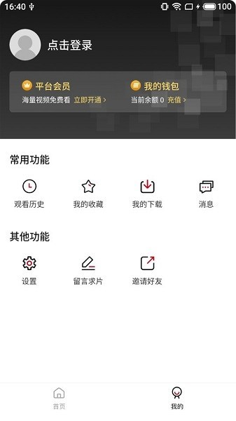 蓝果影视app 2