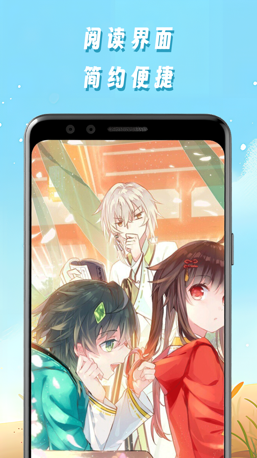 星星漫画免费版