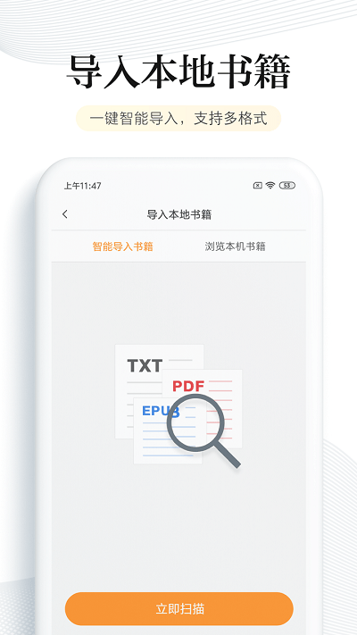 多看阅读2025 截图3