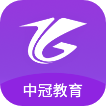 中冠教育app  1.3.10