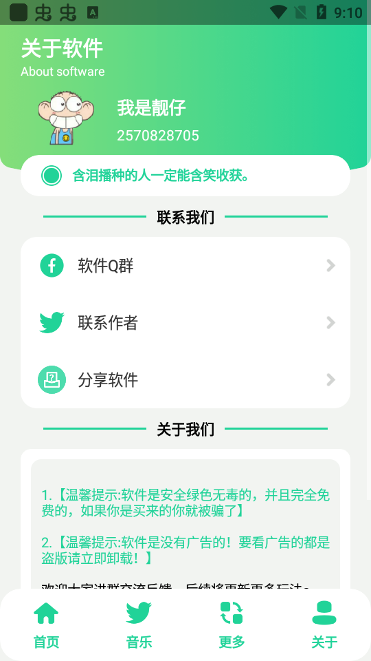 鸡乐盒9.0无广告 截图3