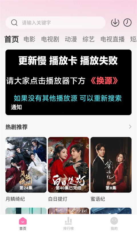 追剧喵官网版 截图3