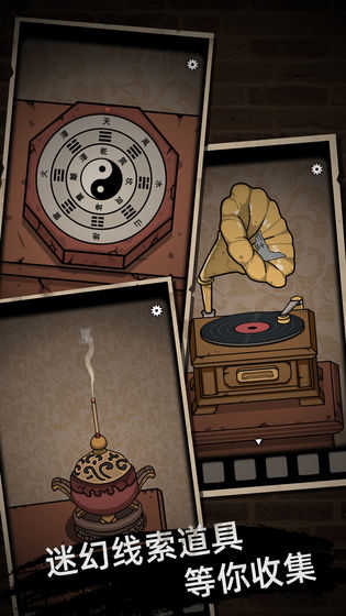 山村老屋免广告