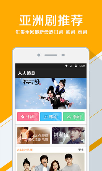 人人追剧APP 截图1