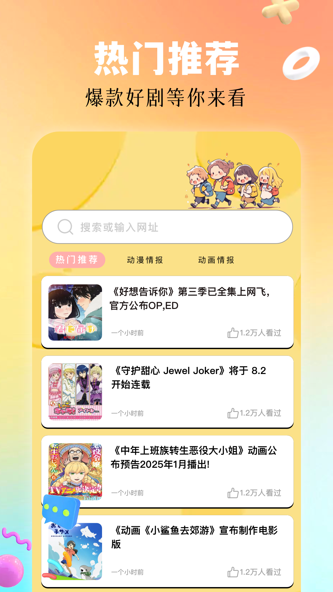 月鹰视频官网版 截图4