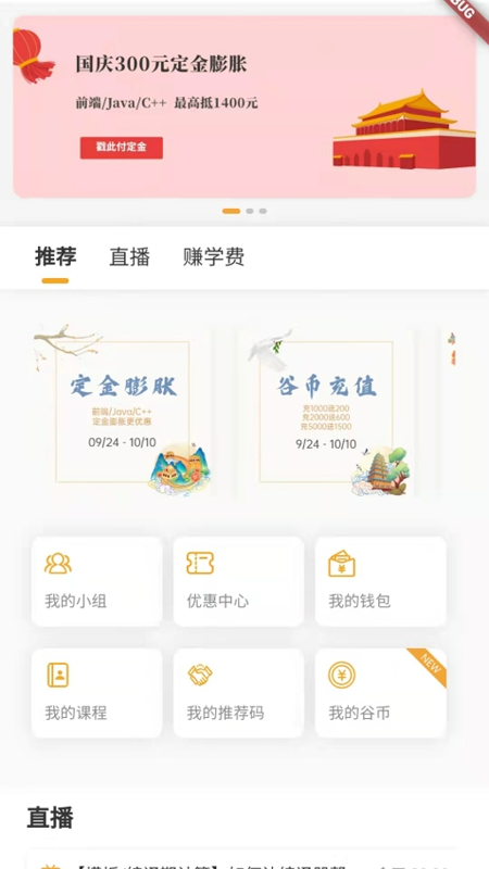 饥人谷编程 0.0.3 截图2