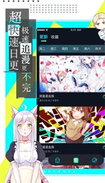 严选漫画免费阅读
