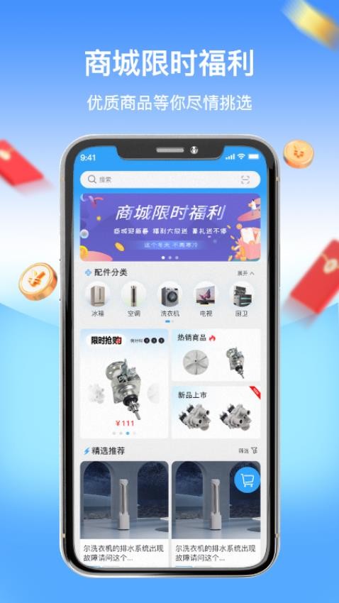 师傅驿站app 截图3
