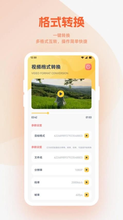 小柿子播放器app 截图1