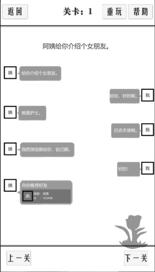 谈一场恋爱游戏 截图1