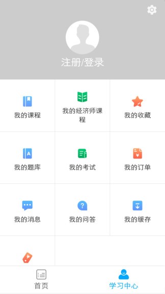 糯米学堂app v1.7.0 截图1