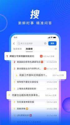 无痕搜 截图4