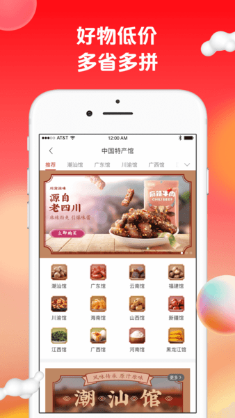 苏打爱生活app最新版 截图3