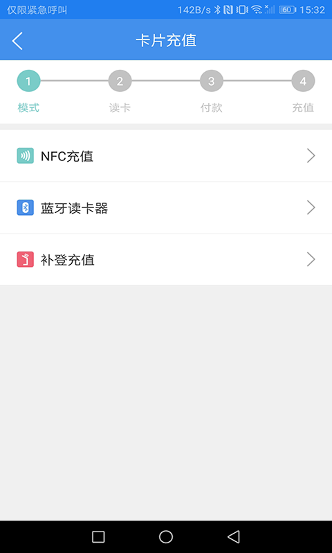 乐行永州app 截图2